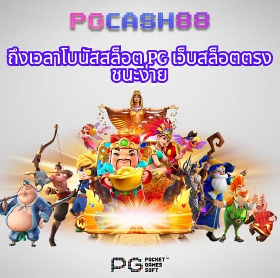 mgmสล็อต